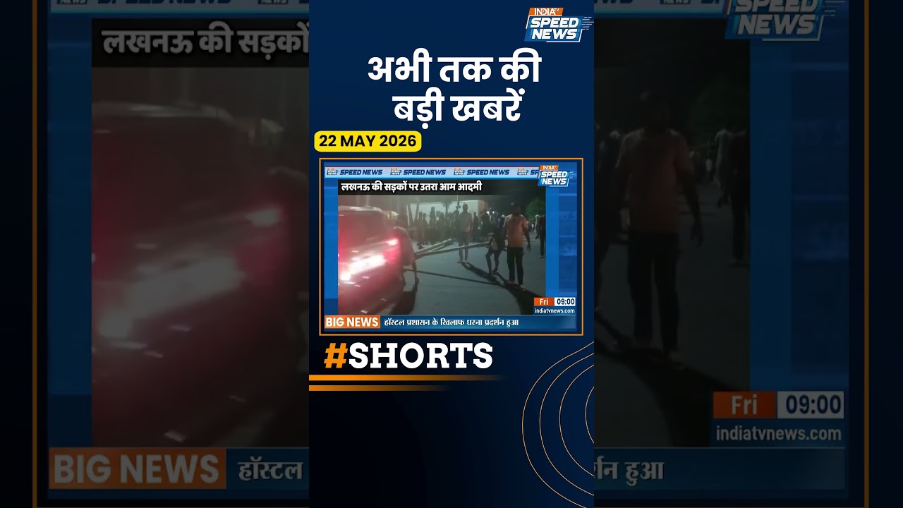 Lucknow Power Cut: लखनऊ में बिजली कटौती से भड़की जनता,सड़कों पर उतरा आम आदमी। India TV