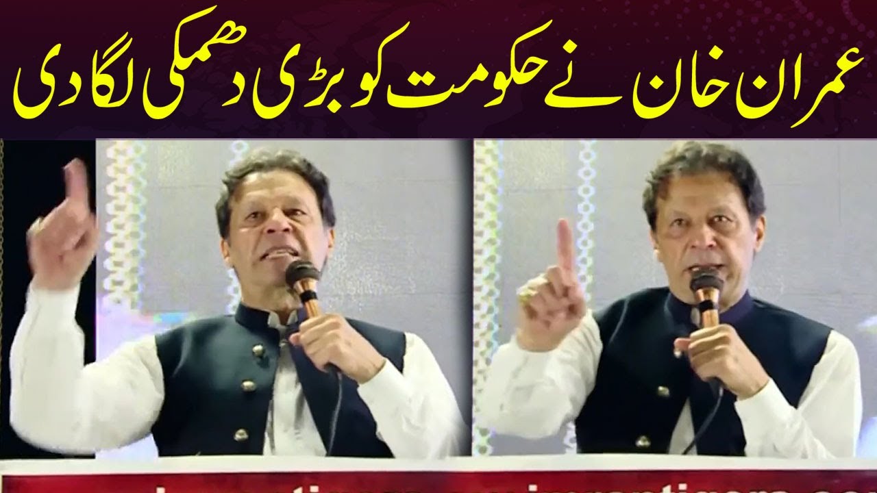 Imran Khan Warn government PTI Gujrat Jalsa | Capital TV