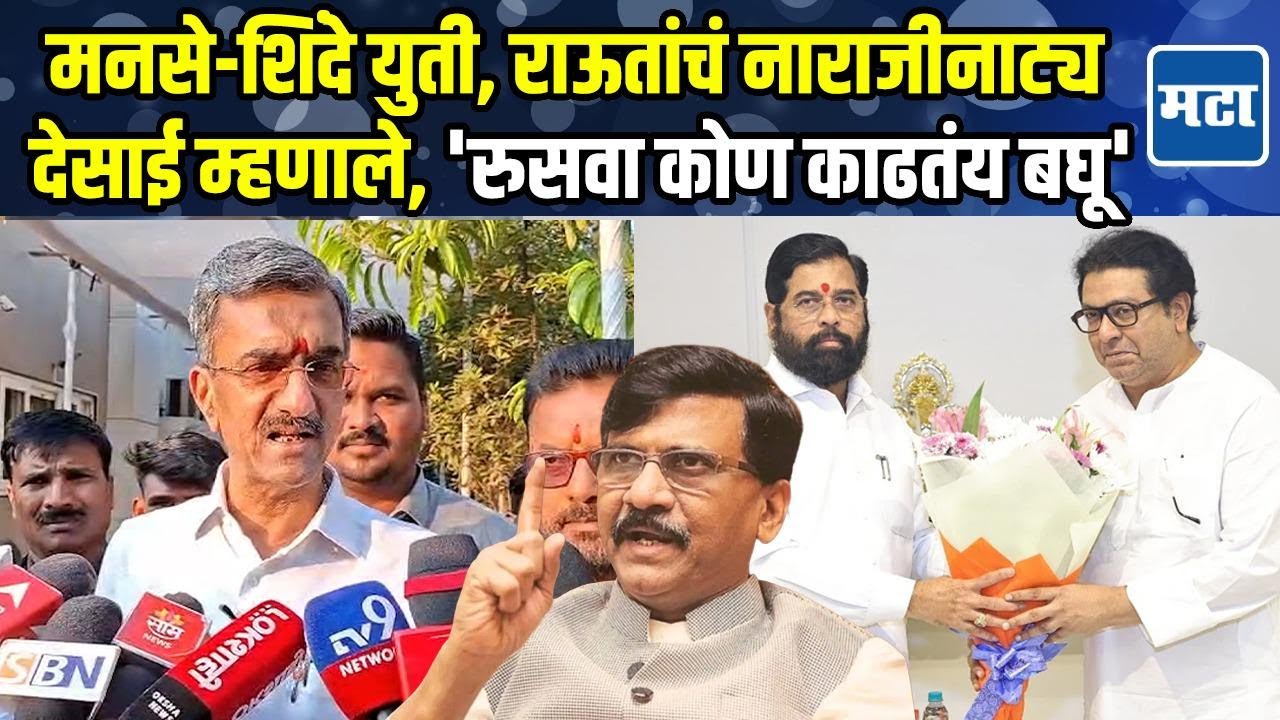 Shambhuraj Desai | मुंबई महापालिका निवडणुकीच्या पराभवानंतर देसाईंचं मोठं वक्तव्य