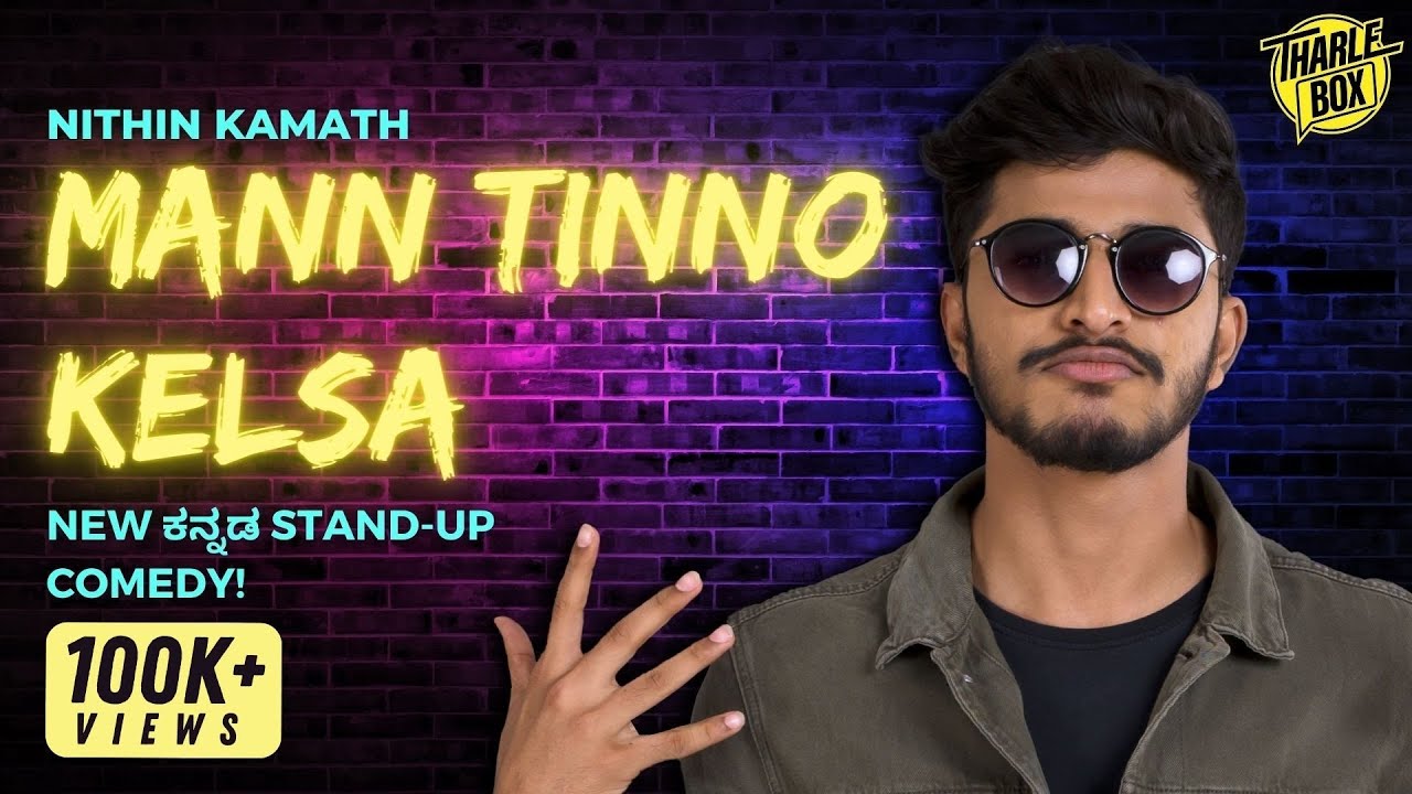 Tharle Box | Nithin Kamath | Kannada Stand Up Comedy | Mann Tinno Kelsa