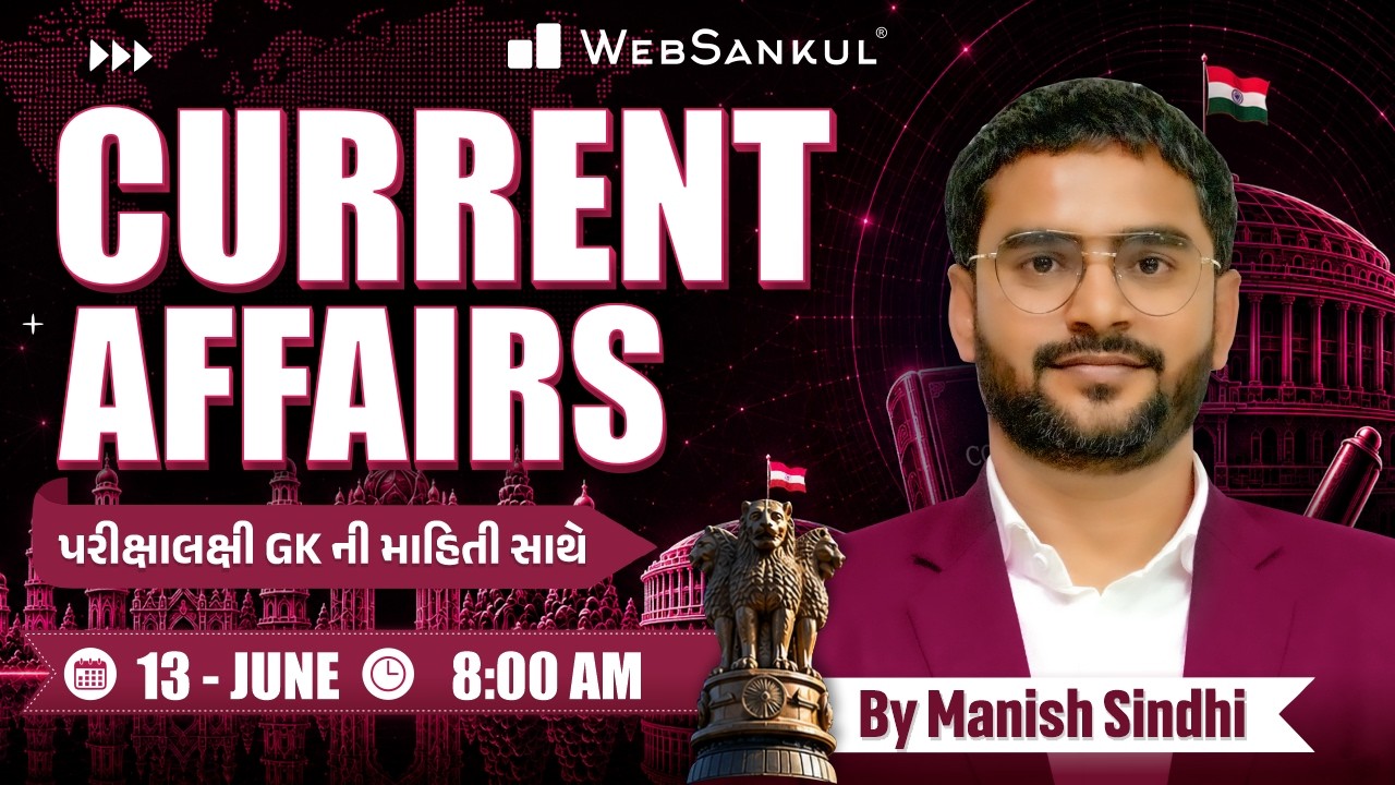 13 June 2026 Current Affairs in Gujarati by WebSankul | GK in Gujarati | Current Affairs 2026