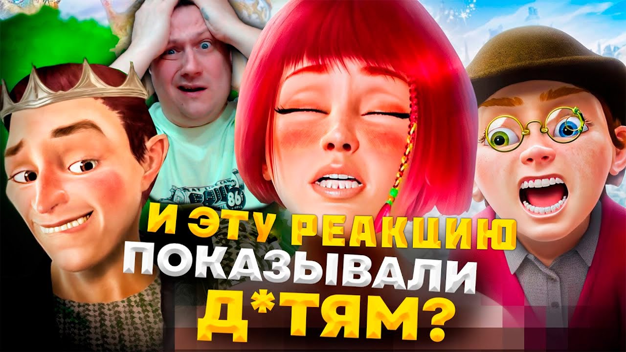 Российская анимация: РЕАКЦИЯ на 'Наша Маша и Волшебный Орех'