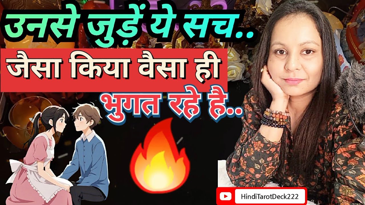 PERSON ON YOUR MIND🧿CURRENT ENERGY TOWARDS YOU🤔HIS/HER CURRENT FEELINGS HINDI TAROT CARD READING 222