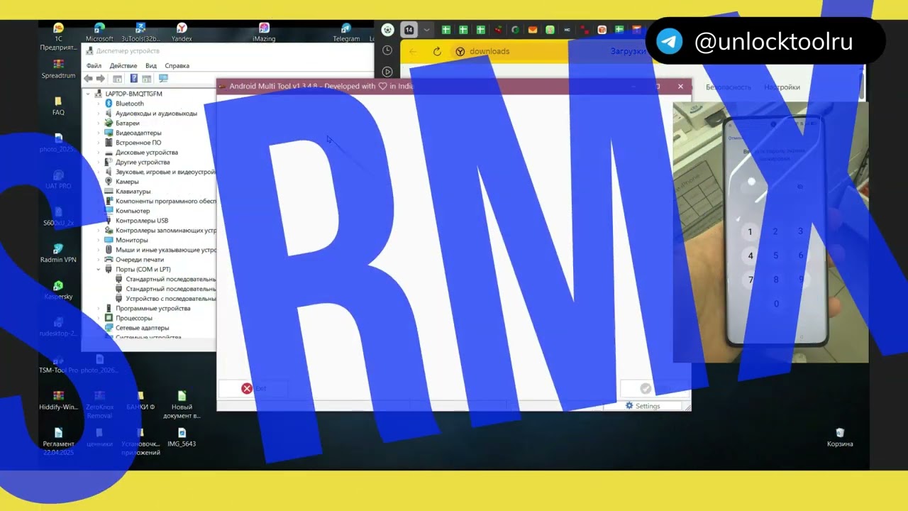 Разблокировка Realme 11 Pro+ 5G RMX3741 AndroidMultiTool (AMT)