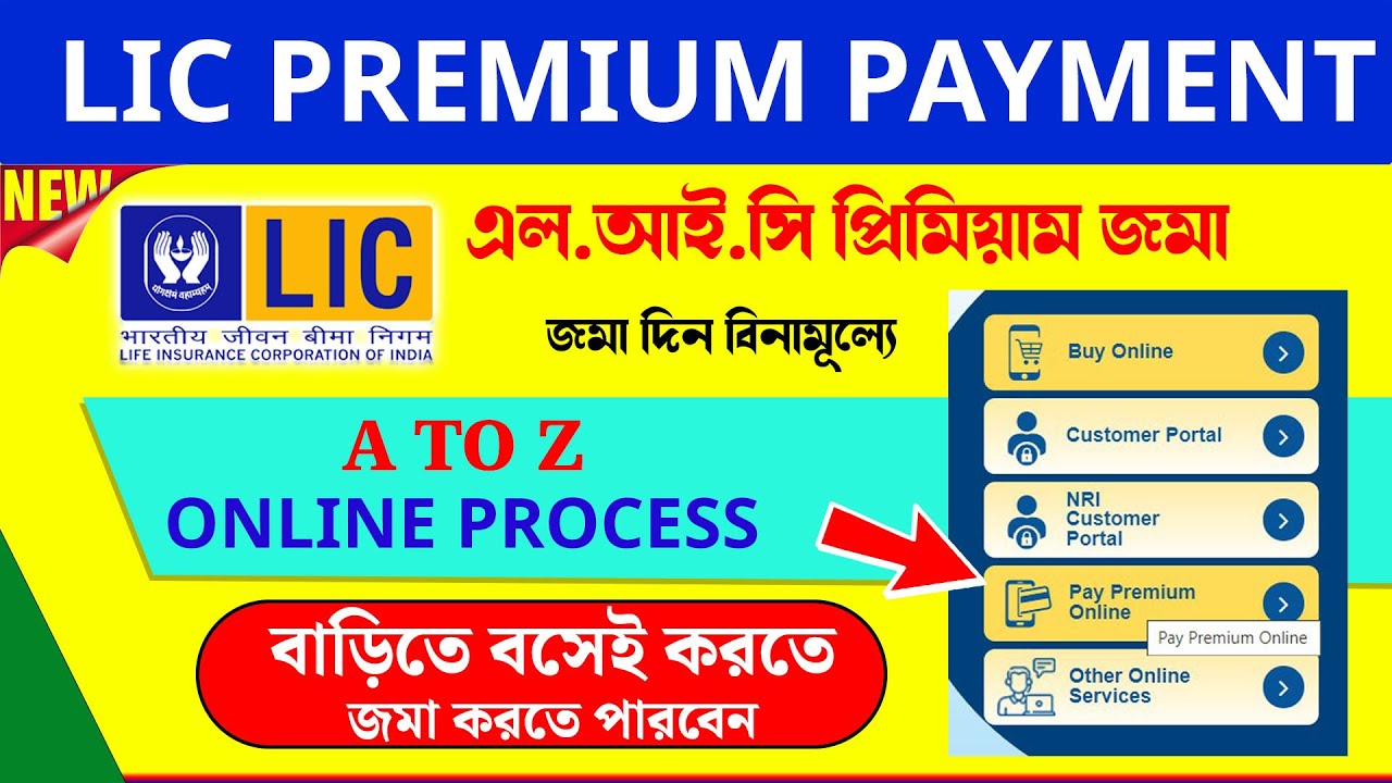 LICI Premium Payment Online Process From Your Home | LIC premium payment online form lic portal