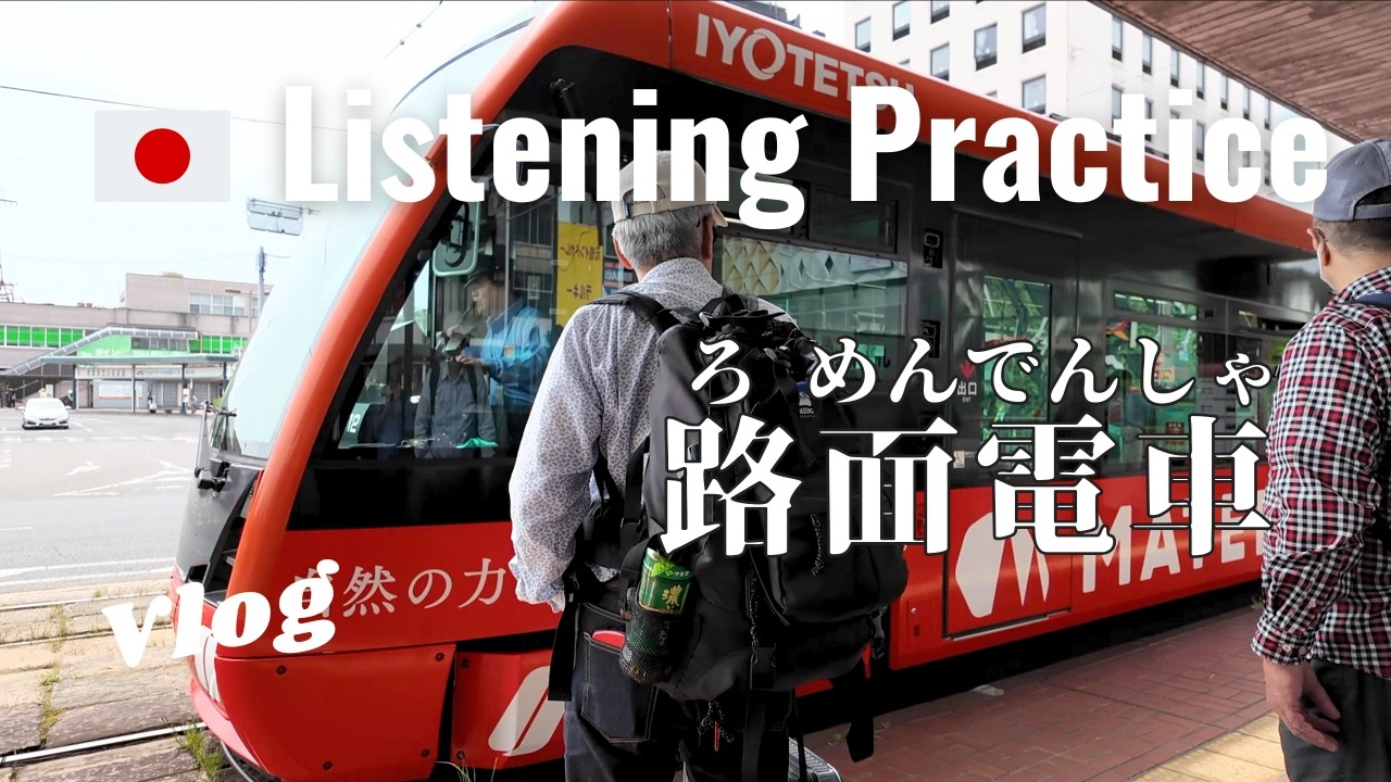 Train Ride and Matsuyama Castle | Japanese Listening Practice