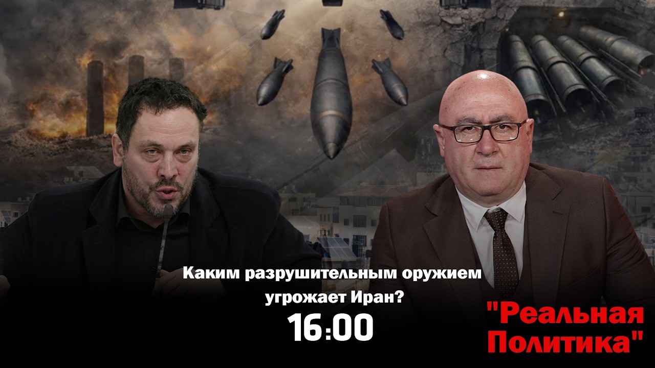 05.03.2026 Максим Шевченко — гость программы «Реальная политика»