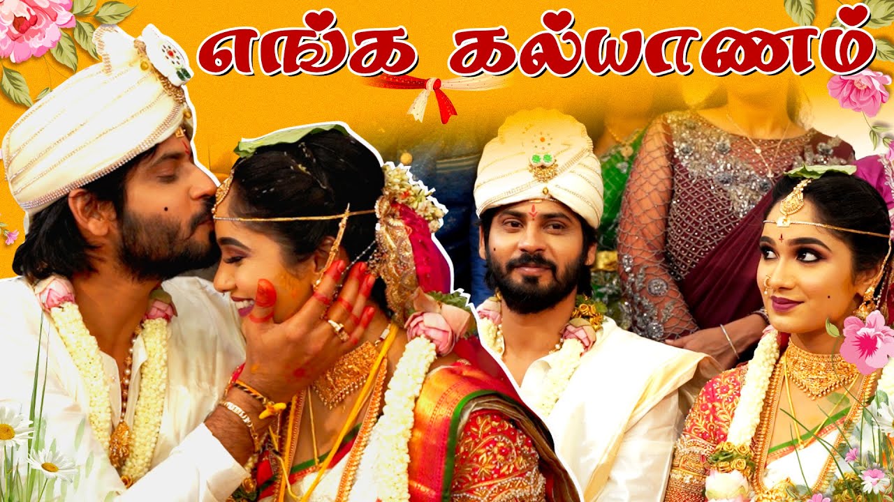 இந்த நாளுக்கு தான் காத்திருந்தோம் 😍 எங்க கல்யாணம் 🥰 | Namma Tejaswini