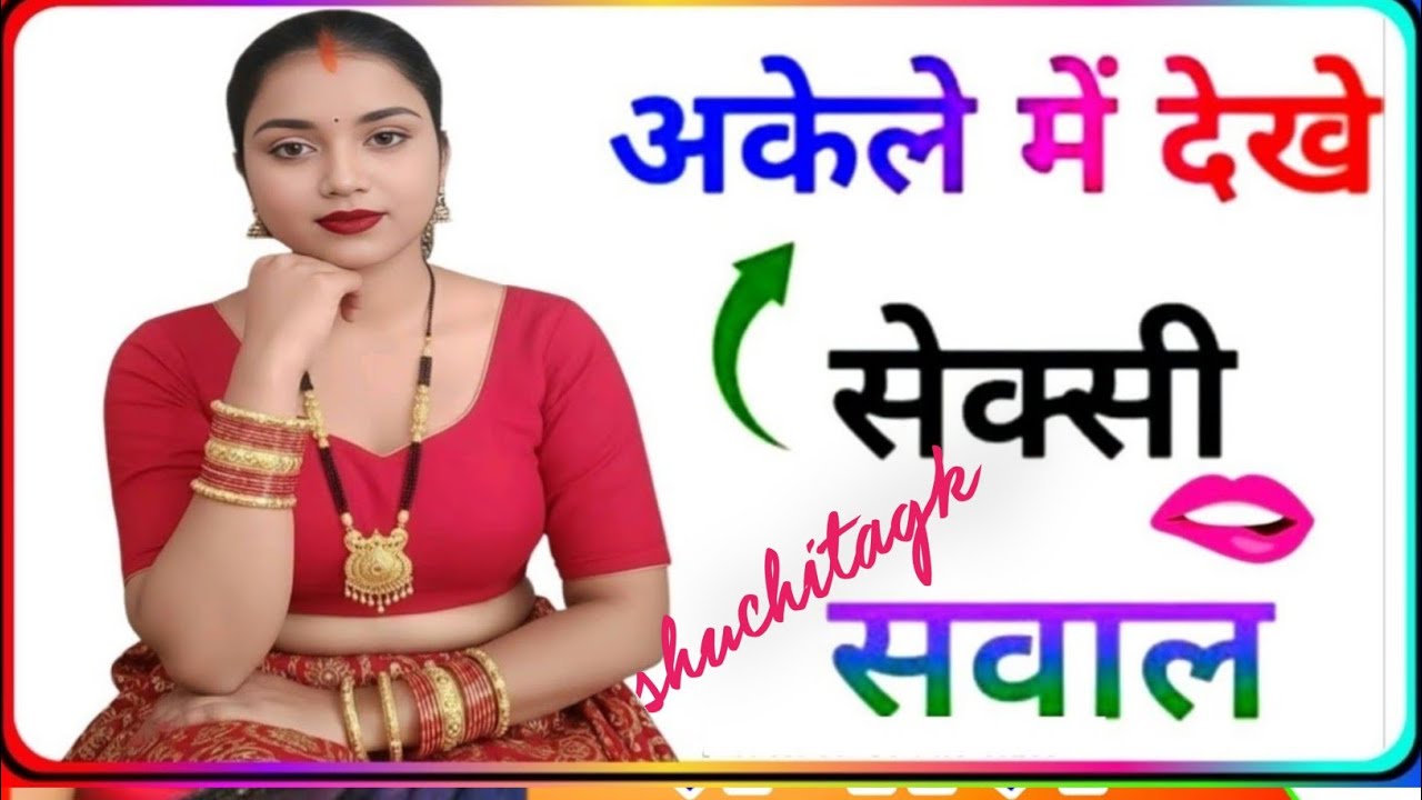 gk ke sawal | interesting Gk  | Gk in Hindi | shuchitagk