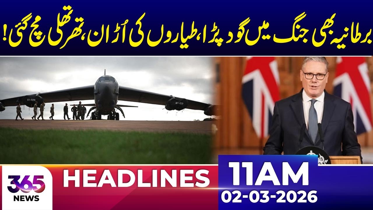 United Kingdom Increases Military Activity Amid Rising Tensions | 11Am News Headlines | 2 Mar 2026
