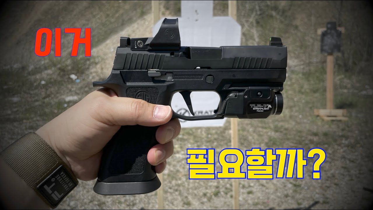 이거 필요한지 결론 드림 | RDS / Red dot/ 도트사이트