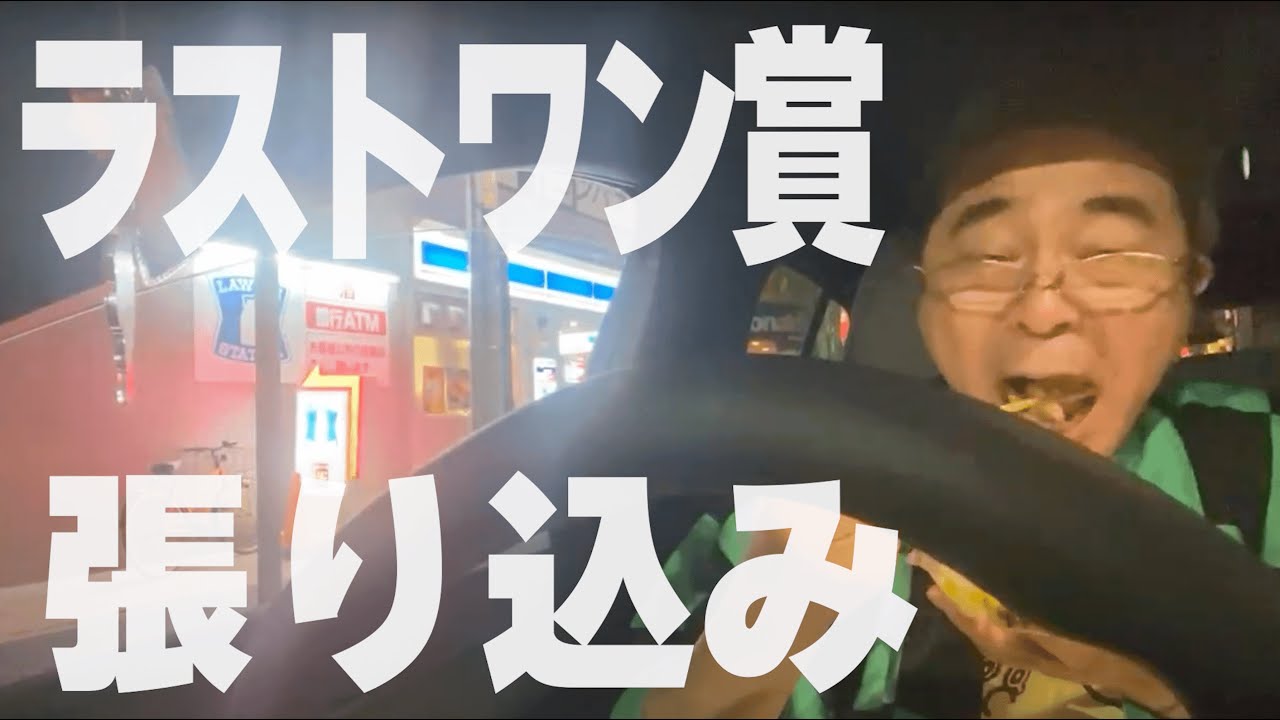 【生配信#8】神残りラストワン賞を求め！コンビニ張り込み 【ドラゴンボール】