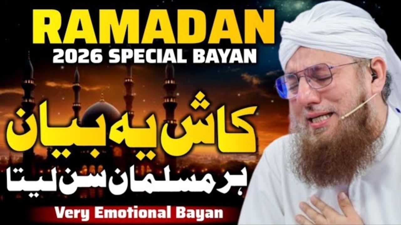 Ramzan Ki Fazilat 🌙 | Allah Ki Rehmat, Maghfirat Aur Nijat Ka Mahina | Heart Touching | Habib Attari