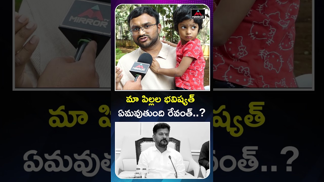 Madhu Park Residents Sensational Comments On Revanth Reddy | Gandhi Sarovar Project  | MT