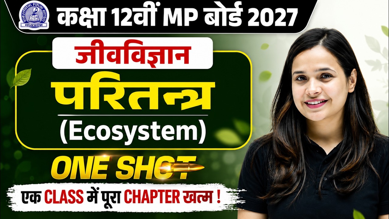 Class 12th Biology | परितन्त्र (Ecosystem) | One Shot | MP Board 2027 | By Anshu Ma'am