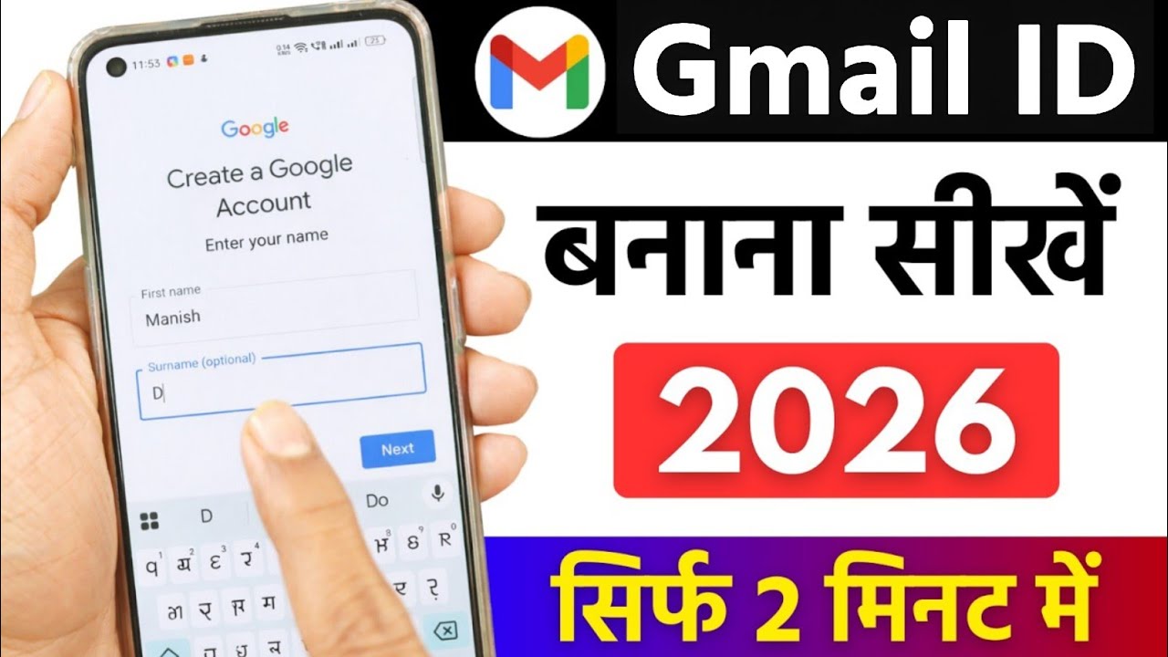 New Gmail Account Kaise Banaye 2026 | Mobile Se Gmail ID Kaise Banaye | Create Email ID