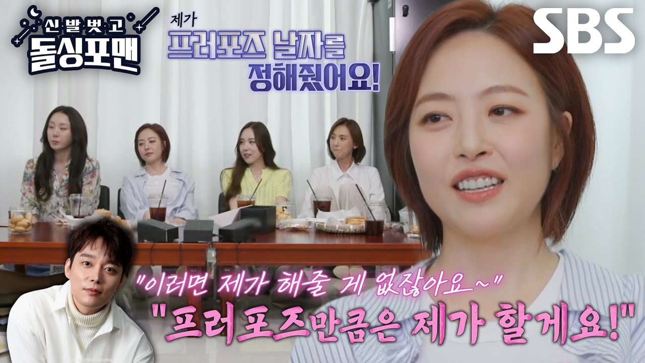 심은진, 색다른 추억으로 남은 남편 전승빈의 프러포즈!