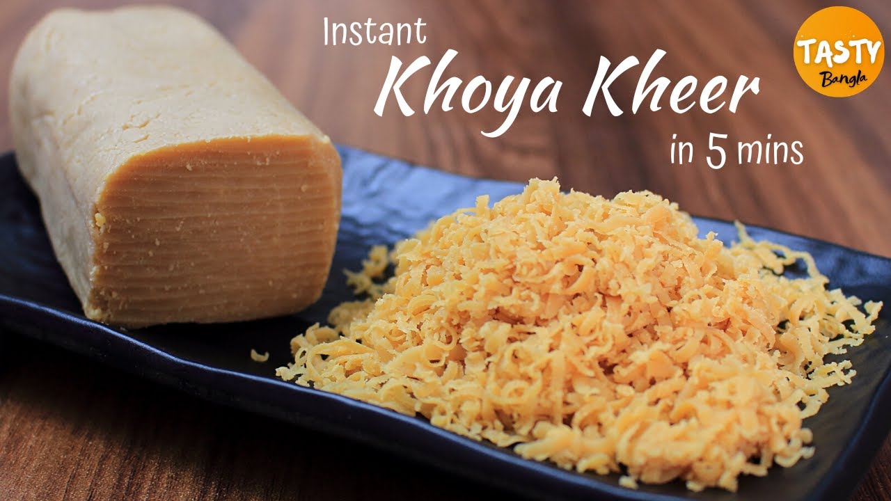 Khoya Kheer Recipe | ঝটপট ক্ষোয়া ক্ষীর তৈরির রেসিপি | Instant Mawa Recipe | Bengali Kheer