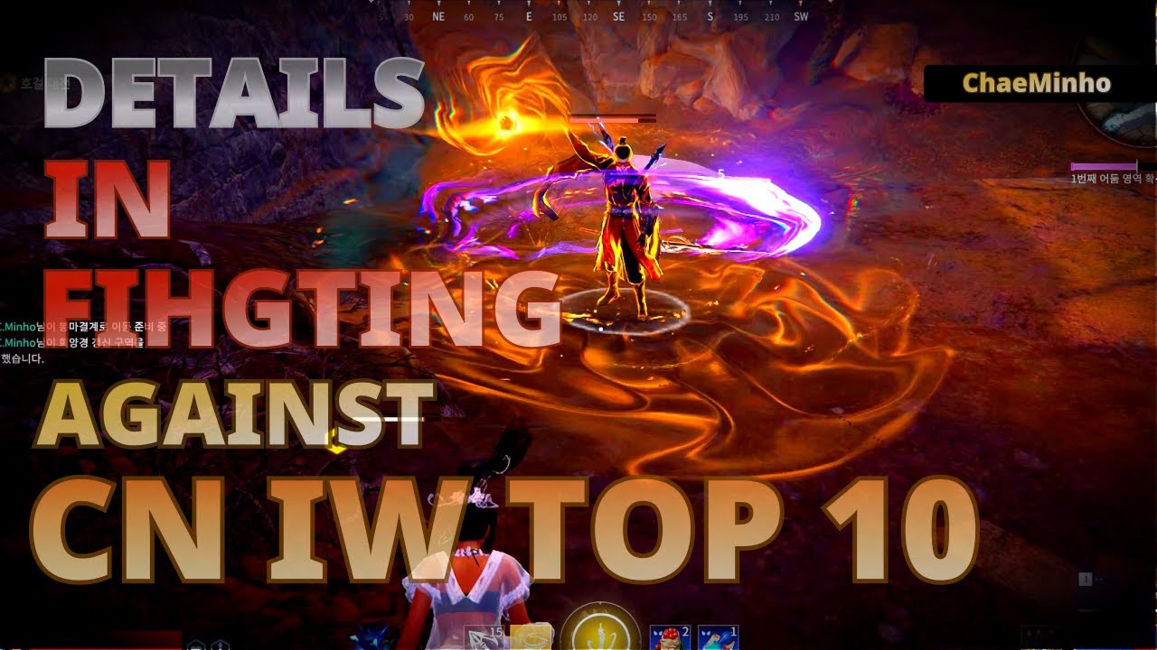 Details When i Fight Against CN IW TOP10 (중섭 천상계 싸움 디테일)