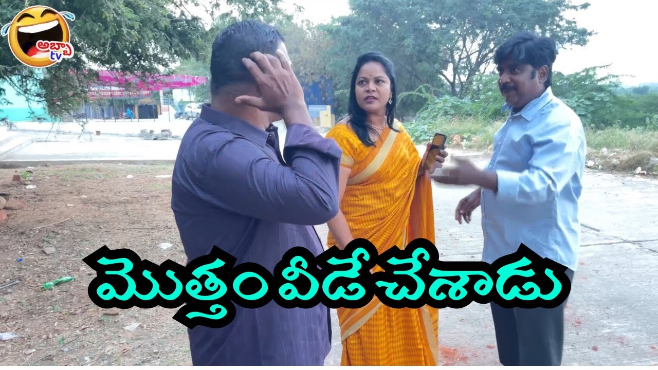 హరి గాని ధైర్యం🤣🤣🤣 #abbatv #comedy 