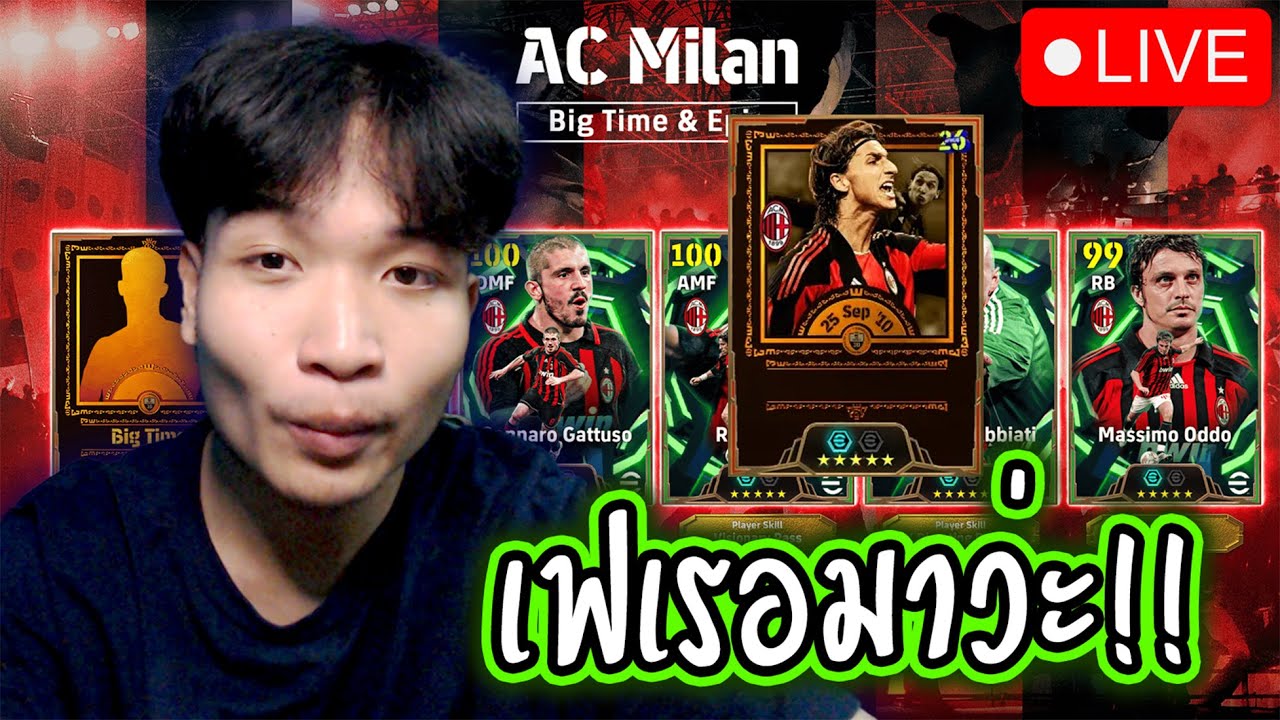 ใครกลับมาละ? - Who is back? | The Starboy of eFootball ❤️