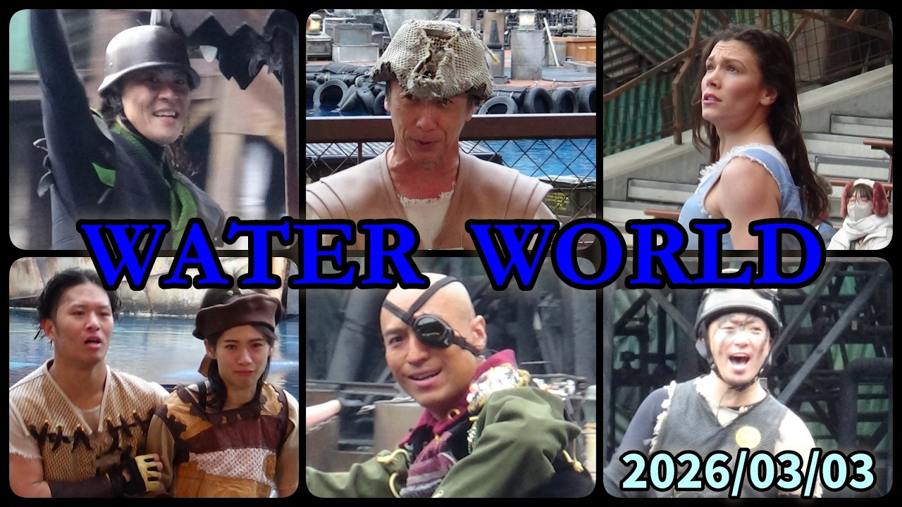 【USJ】BJFAN-WTWウォーターワールド(2026/03/03-13:00)ﾋﾃﾞﾕﾘﾗｲｼﾞｪｰﾑｽﾞｼﾞｮｷｯｼｭﾕｰｼﾞｸｳﾏﾃﾙﾎﾟｰﾙｴﾘｯｸ