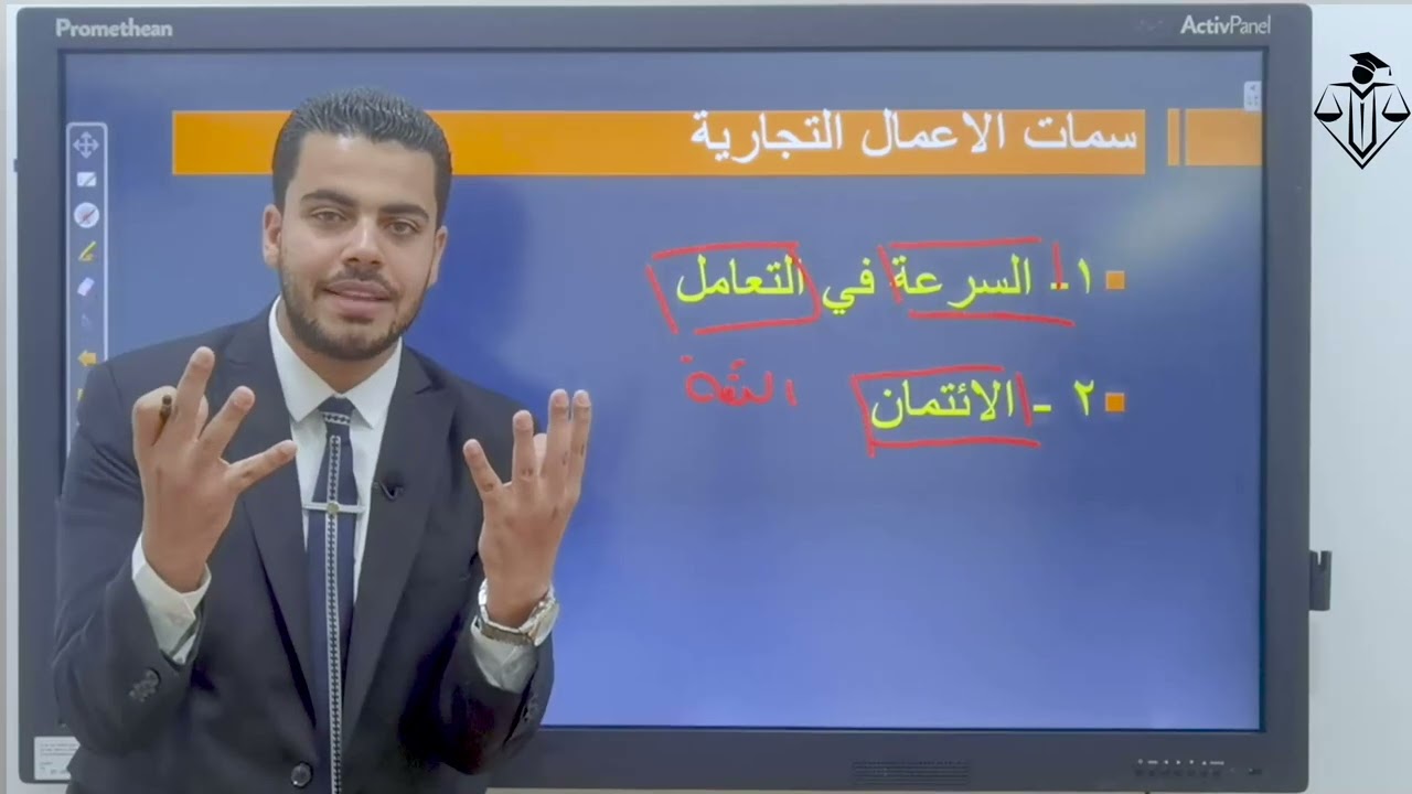 التجارى الفرقة الثالثة حقوق المحاضرة الاولى( أهل القانون - د. أدهم غانم )