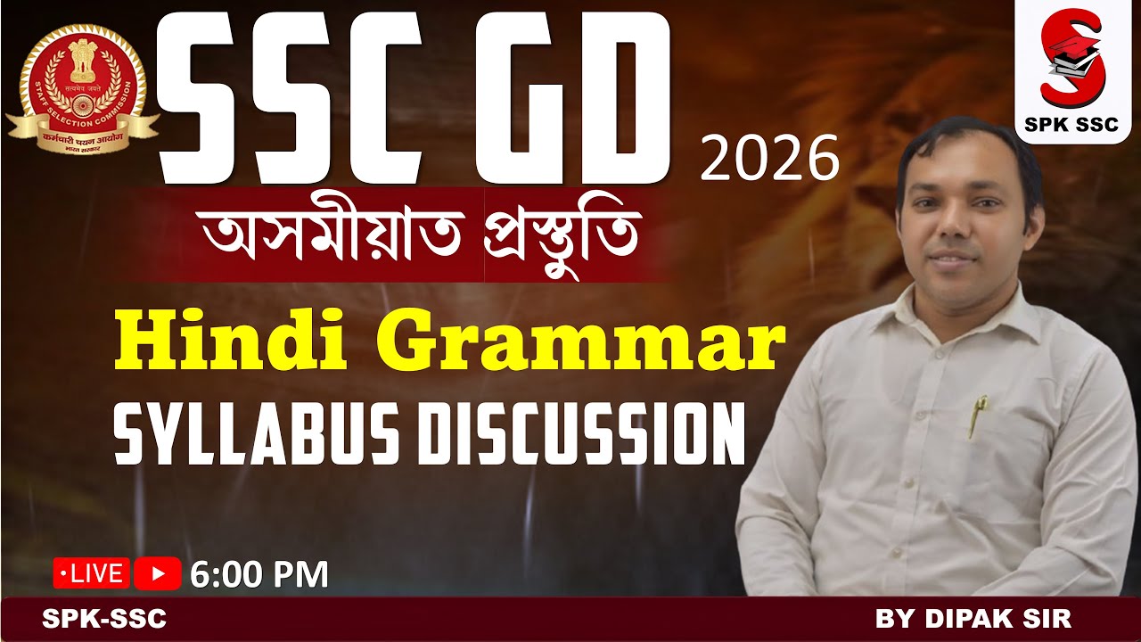 SSC GD 2026 || অসমীয়াত প্ৰস্তুতি || Hindi Grammar II Syllabus Discussion || BY Dipak Sir