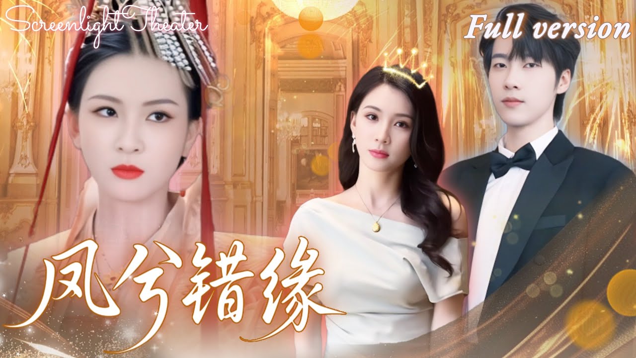 [Multi Sub]💕楊潔x張韞韜💕女帝下嫁報恩三年，渣夫竟在登頂日遞離婚書🔥霸氣女帝手撕白眼狼未婚夫《鳳求凰我的老婆是女帝》全集 #短劇 #女頻 #大女主 #追妻火葬場 #chinesedrama