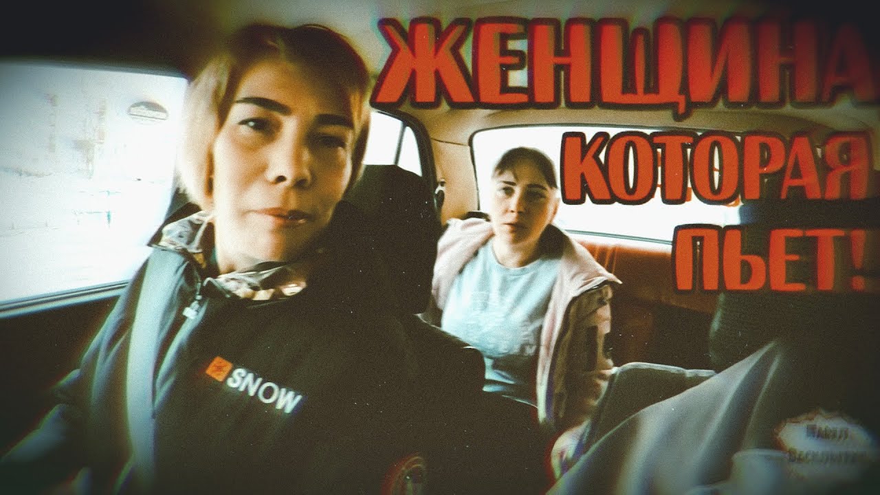 ЖЕНЩИНА, КОТОРАЯ ПЬЁТ / 30 серия (18+)