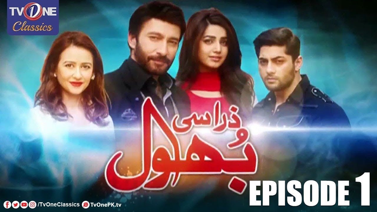 Zara Si Bhool | Episode 1 | Aijaz Aslam | Anum Fayyaz - Prime Flix Drama