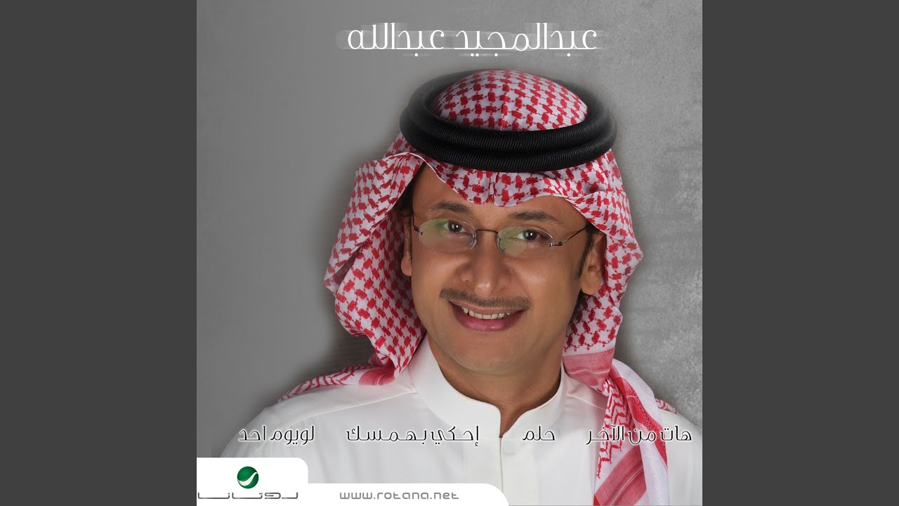 Al Moot Al Ahmar