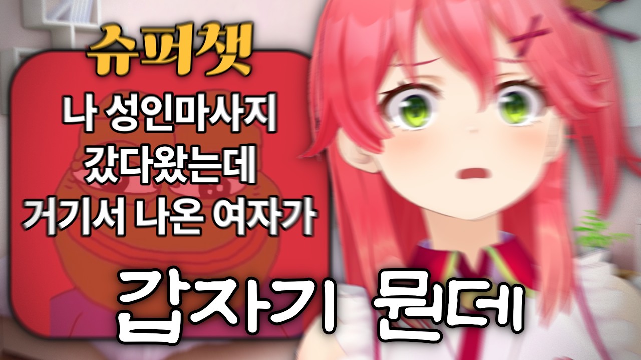 아니 정신 좀 차려