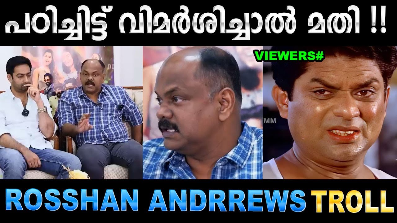 കൊറിയക്കാരെ കണ്ട് പഠിക്കടാ മലയാളികളേ ! Troll Video | Rosshan Andrrews Troll l Ubaid Ibrahim