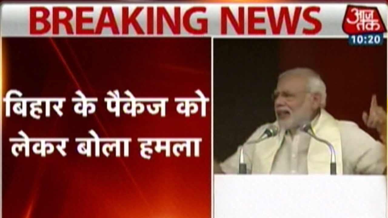 Nitish Kumar Dismisses PM Modi's Bihar Gift As Repackage