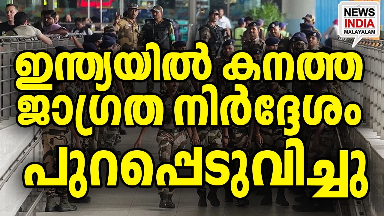 അരിച്ചു പെറുക്കാൻ കേന്ദ്രം I national news update I NEWS INDIA MALAYALAM
