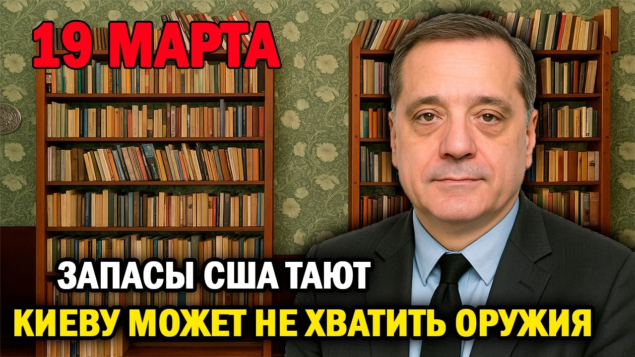 Запасы США тают — Киеву может не хватить оружия!