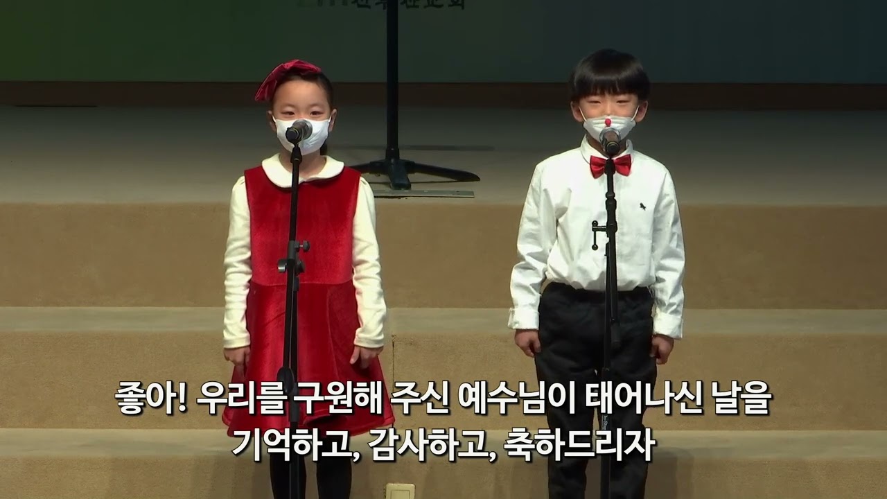 221218 성탄발표회 유치부 인사말