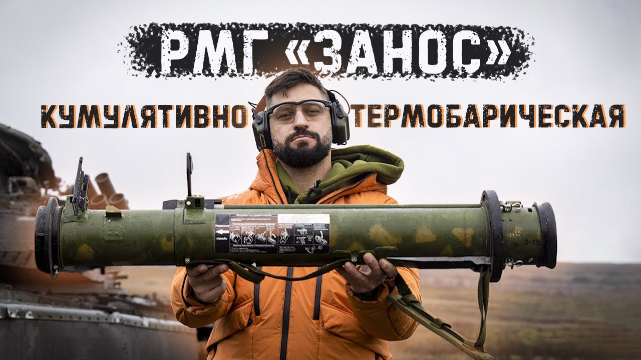 Самый универсальный гранатомет армии РФ | РМГ 