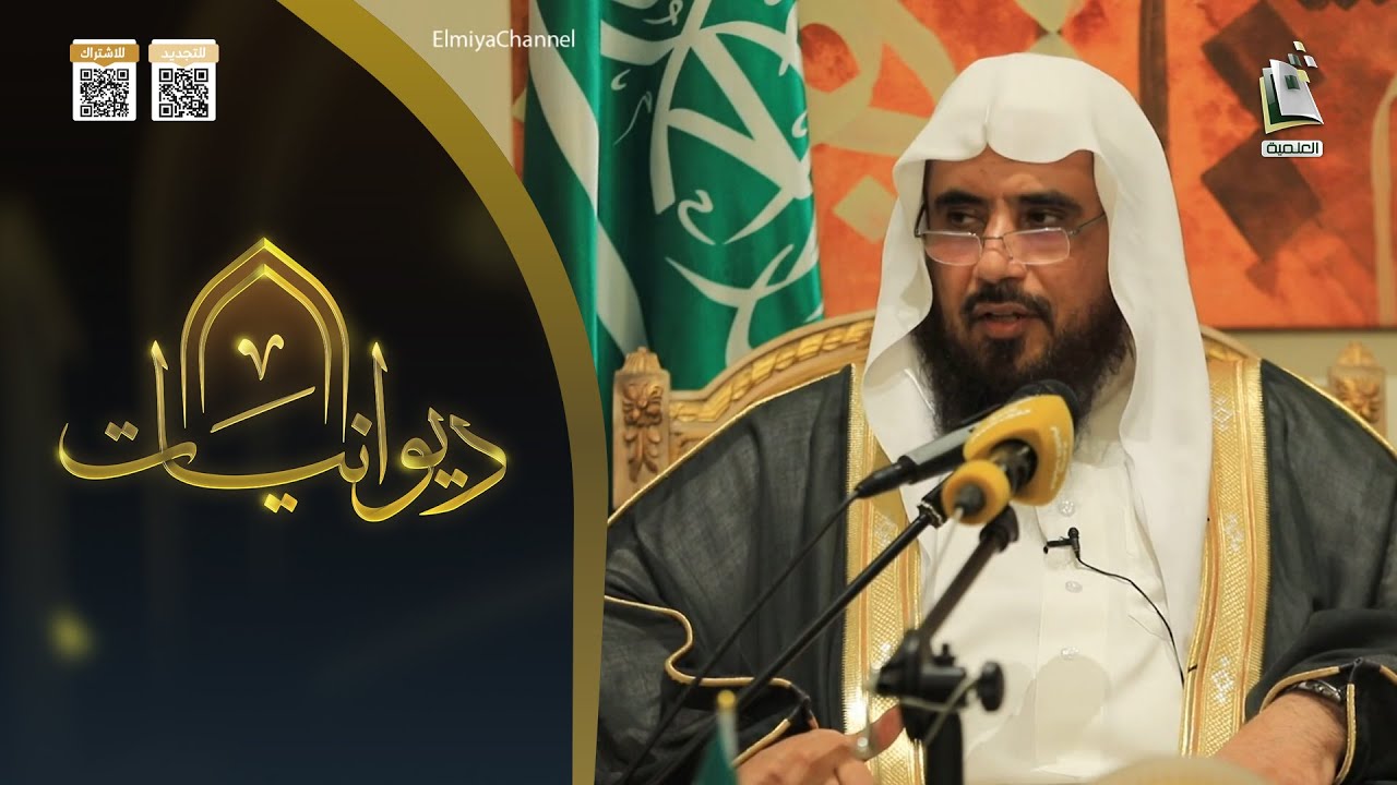 ديوانيات 1 | تأملات في قصة يوسف عليه السلا م | أ.د. سعد تركي الخثلان