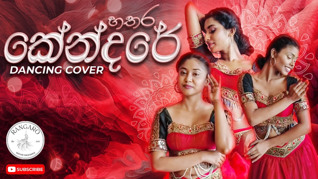 හතර කේන්දරේ &zwj;| Hathara Kendare | Shihan Mihiranga | Dancing Cover | RANGARO