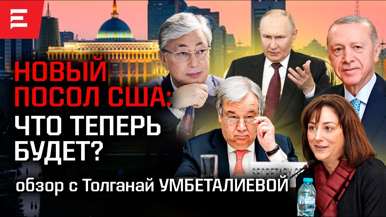 Россия уходит из Казахстана? Генсек ООН в Астане. Токаев сближается с Турцией. Скандальная статья.