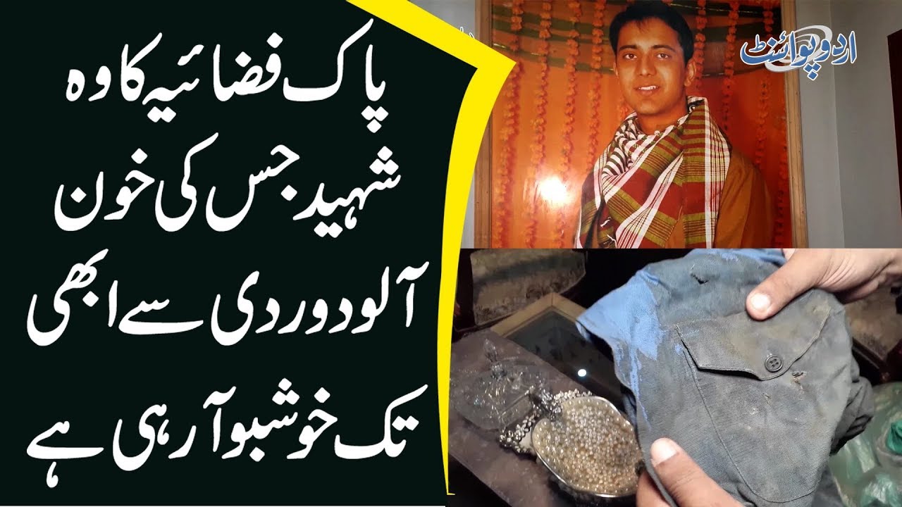 Heartbreaking Interview With The Family Of A Shaheed Naval Engineer Of 2011 Terrorist Attack