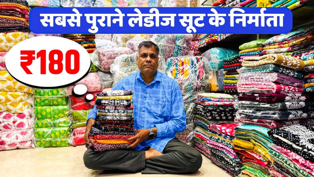 इनसे सस्ता कही नही 🤩 Pure cotton suit manufacturer, ahmedabad cotton suit wholesale market