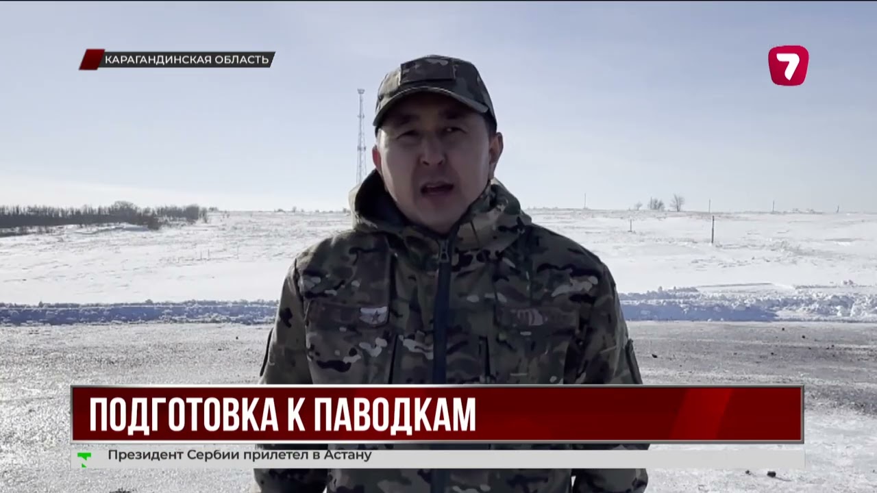 Семь аулов в Карагандинской области в зоне риска паводков