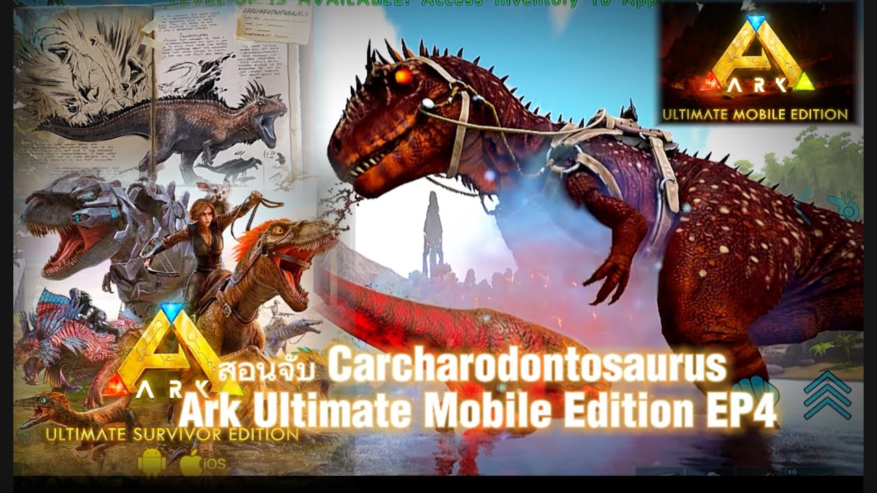 สอนจับ Carcharodontosaurus Ark Ultimate Mobile Edition EP4 1HAPPY one happy ช่องยูทูปพ่อลูกติดเกมส์