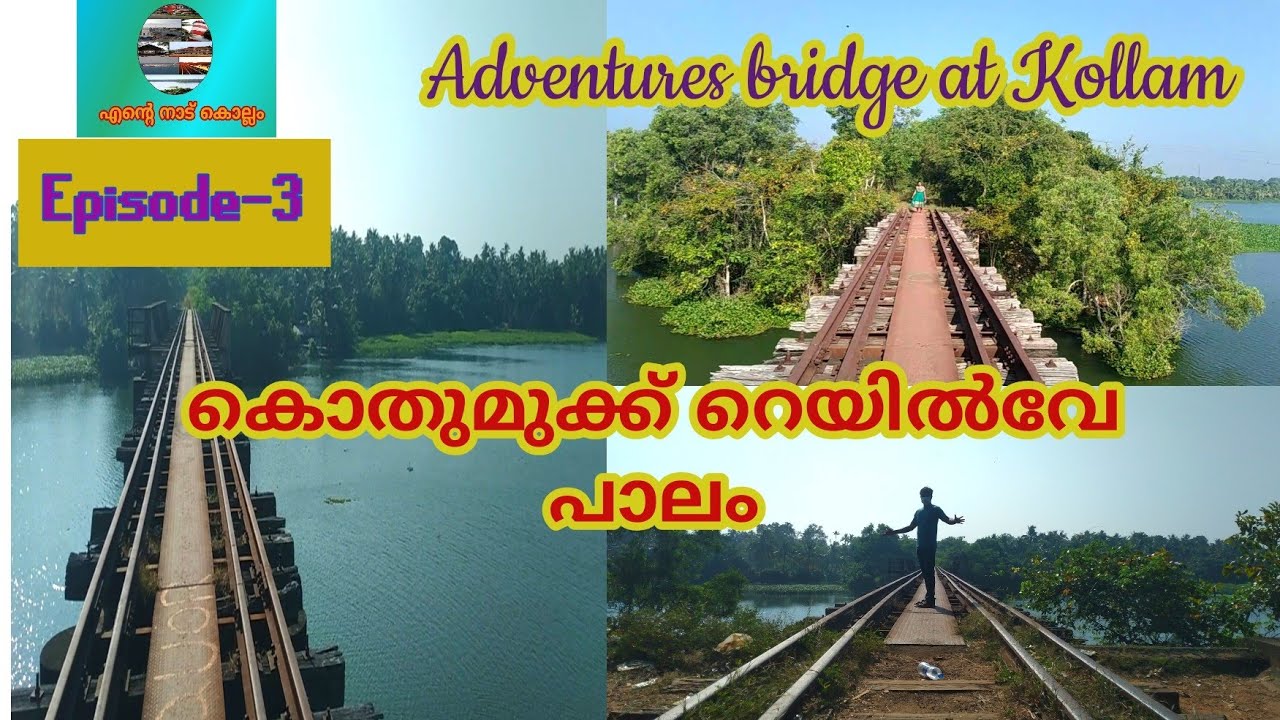 EP#3 kothumukku bridge|karunagappally kothumukku brige| #എൻ്റെനാട്കൊല്ലം|Renjus Vlogs