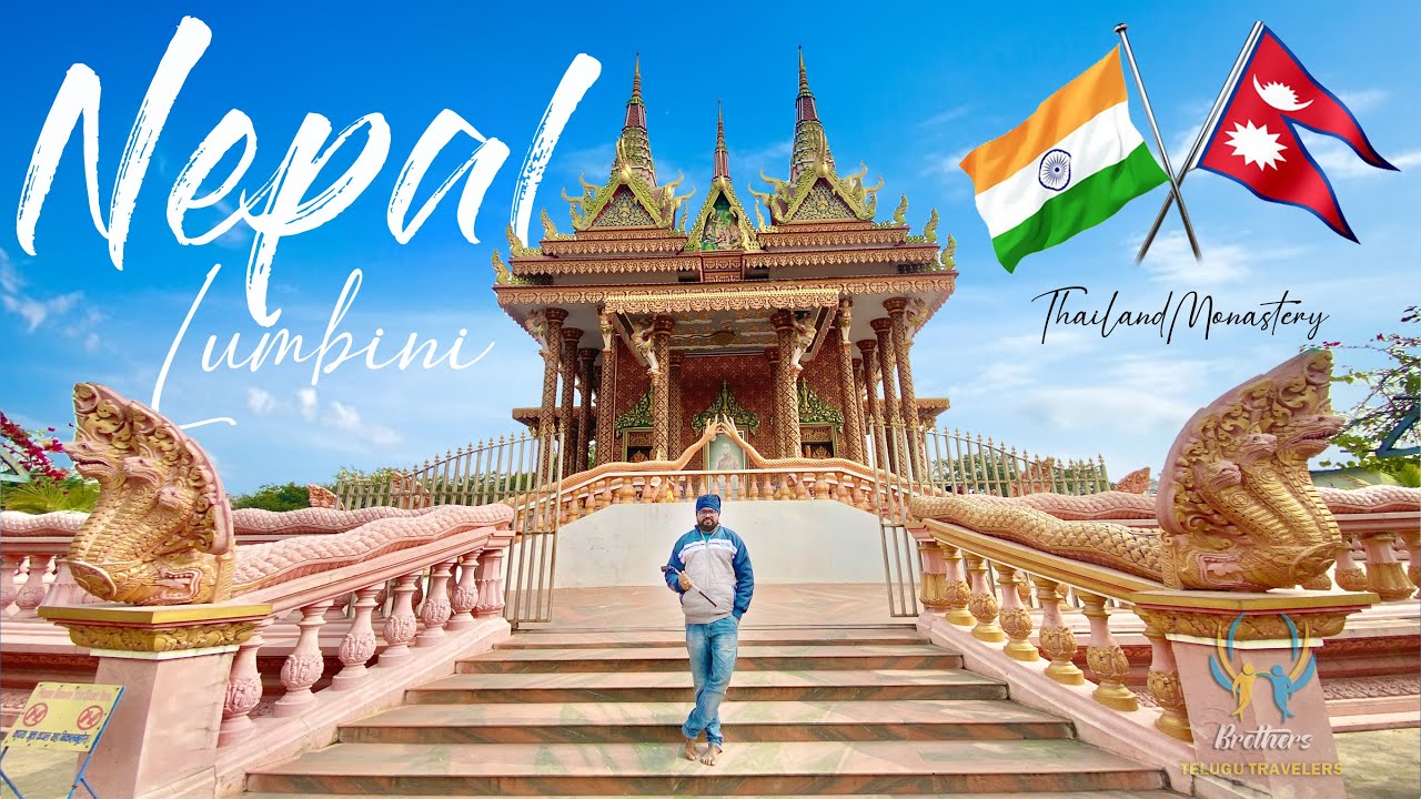 Buddha Birth place Nepal 🇳🇵 బుద్ధుడు పుట్టిన ప్రాంతం లుంబినీ Lumbini | Brothers Telugu Traveler