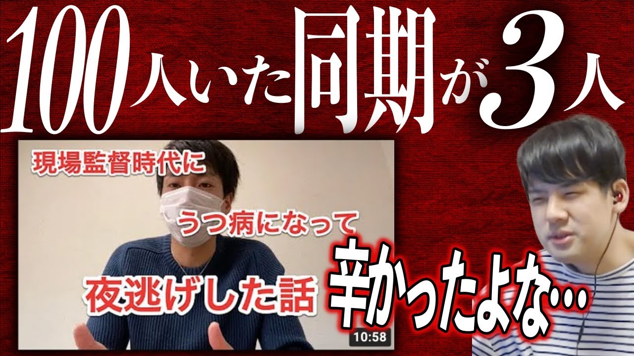 現場監督になって鬱になった人の話がやばすぎる【2022/05/09】