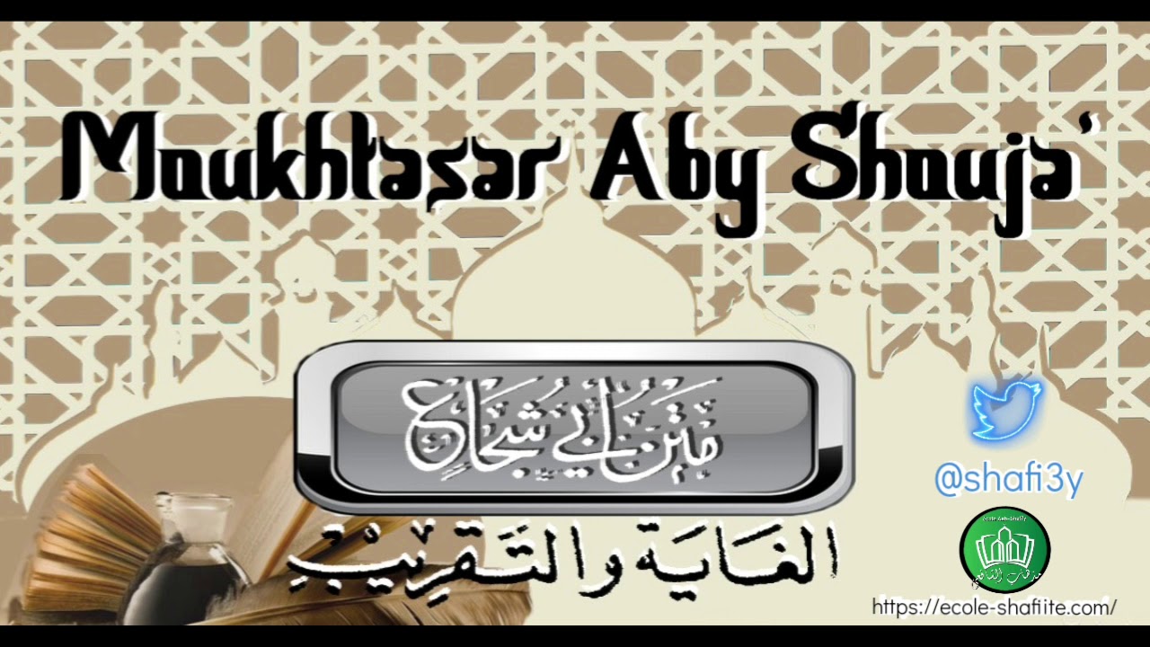 20- Matn Abî Shuja' La prière  - ses temps  - ses conditions  - les prières recommandées